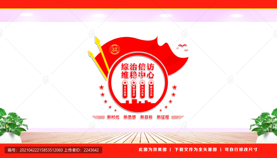 信訪