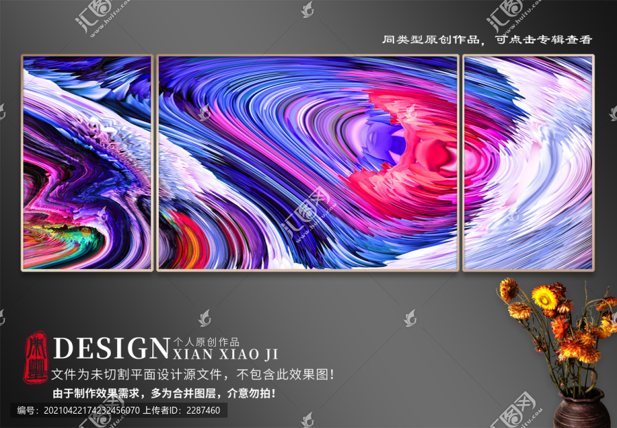 現(xiàn)代抽象裝飾畫