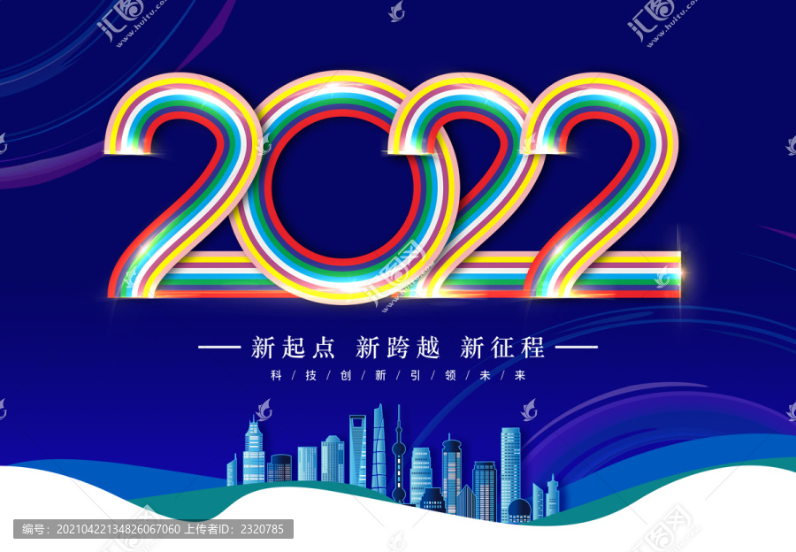 2022年