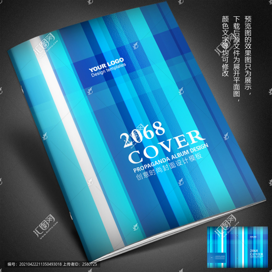 員工手冊(cè)封面