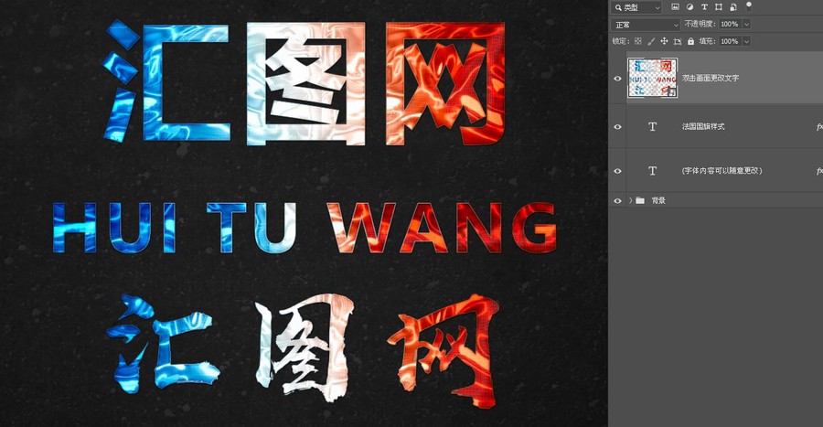 法國字體效果