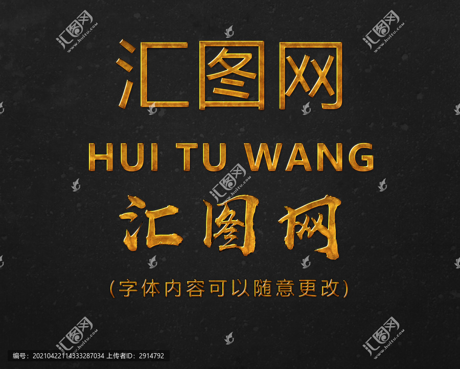 金屬字效果