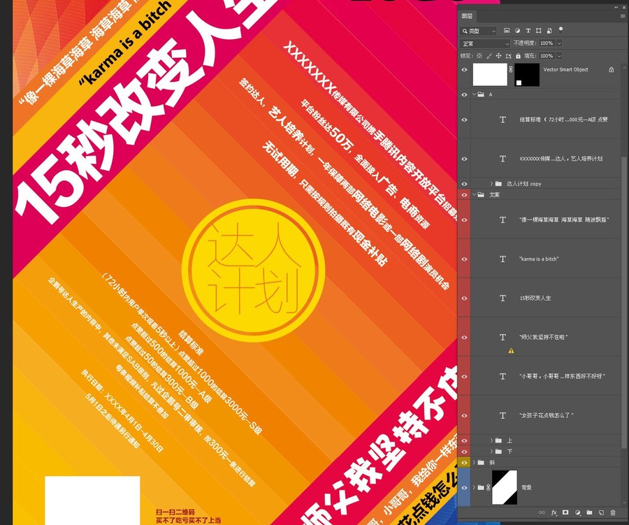 招聘海報