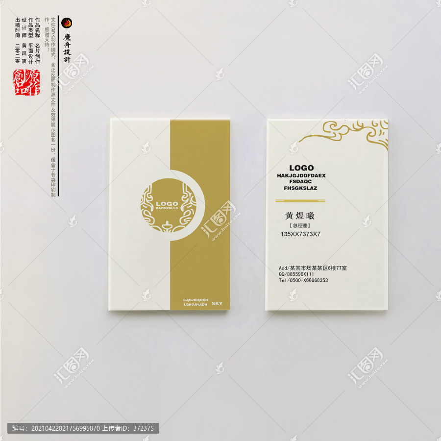 名片設(shè)計(jì)