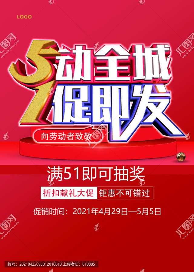五動全城一促即發(fā)