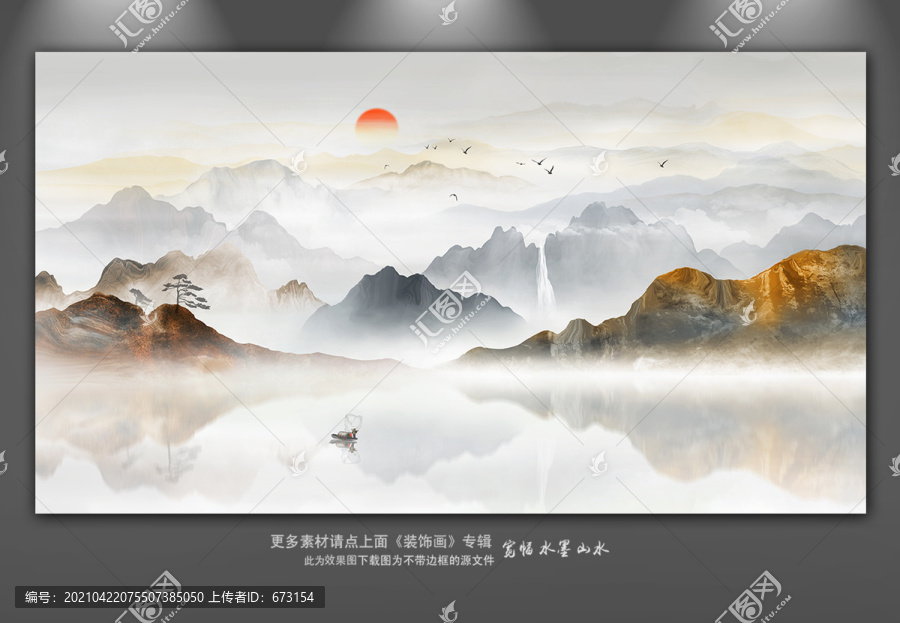 山水畫