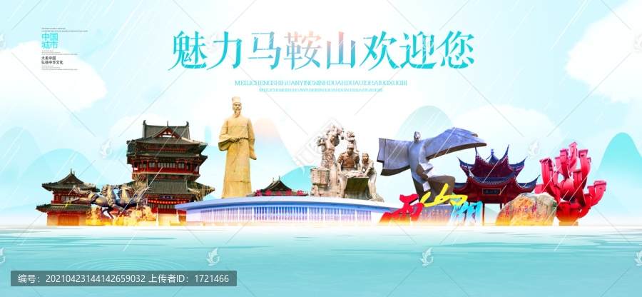 馬鞍山