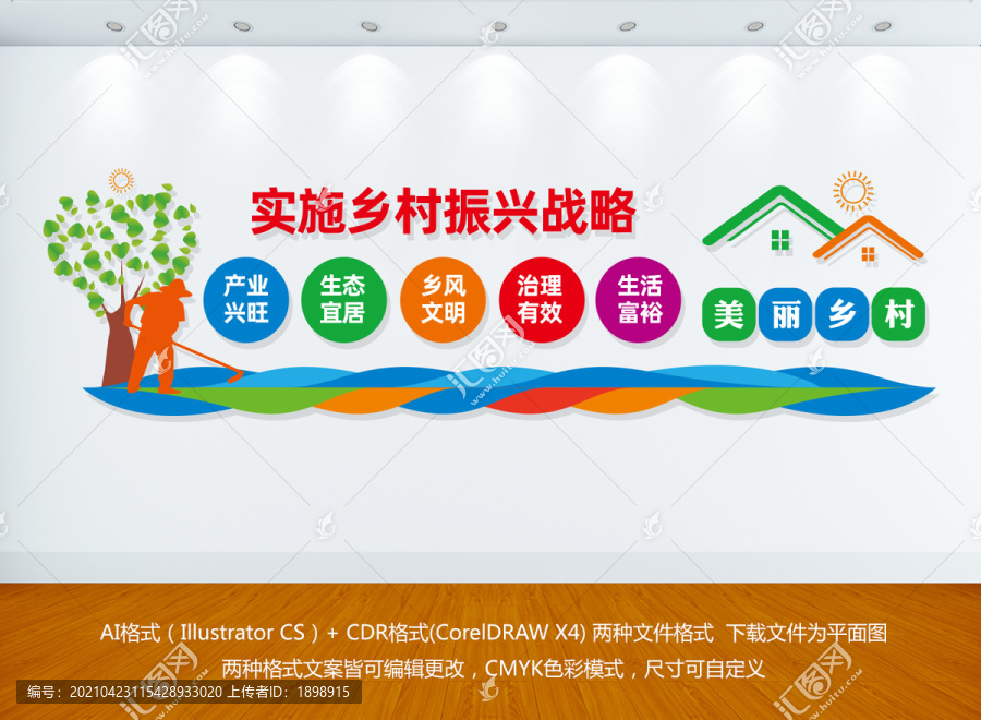 實(shí)施鄉(xiāng)村振興戰(zhàn)略
