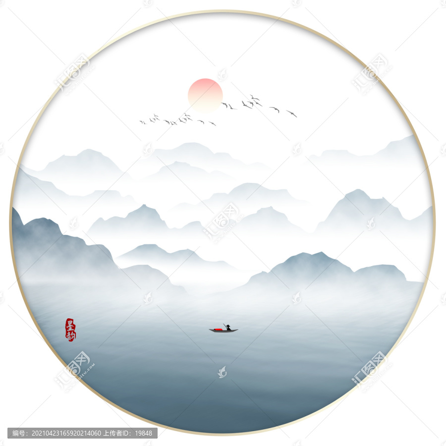 水墨畫