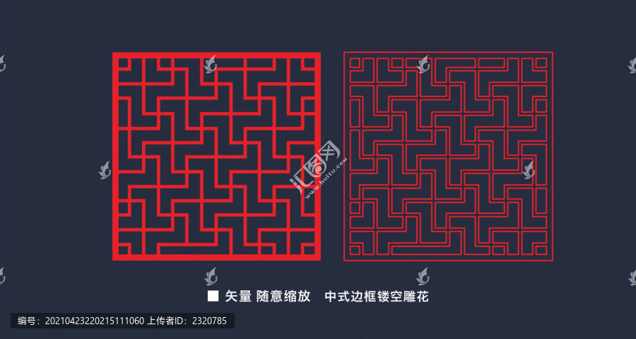 中式鏤空邊框