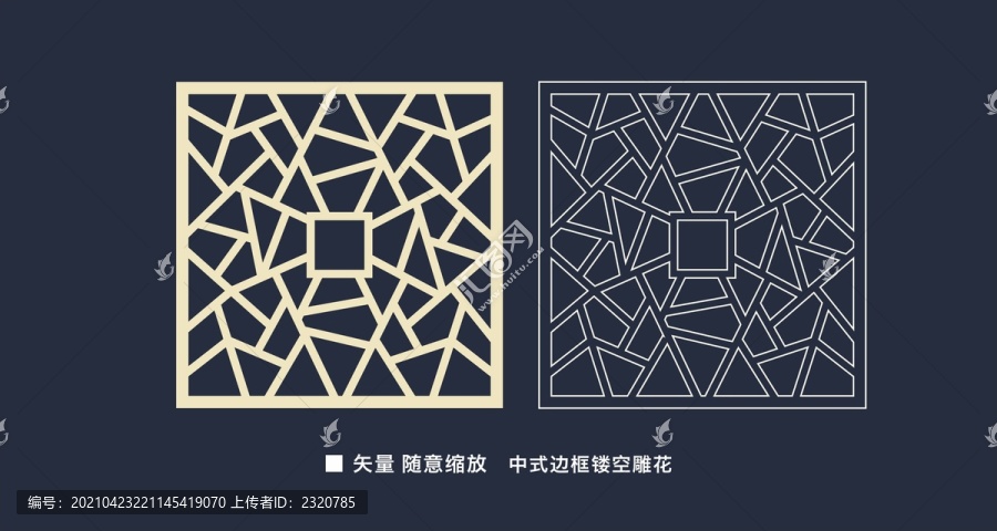 中式鏤空邊框
