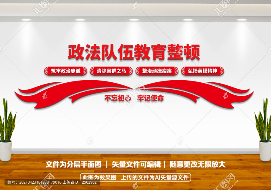 教育整頓