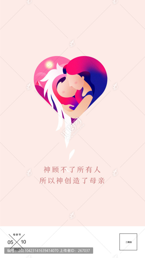 母親節(jié)海報