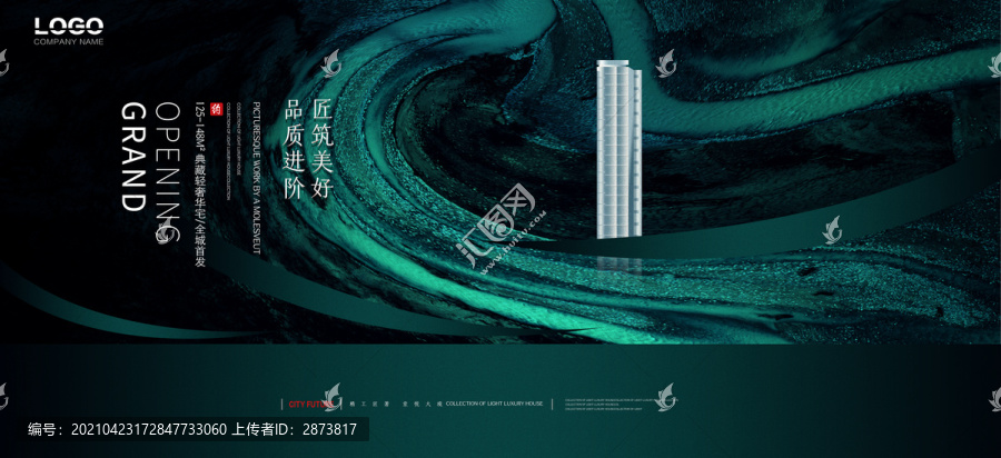 綠色中式地產(chǎn)