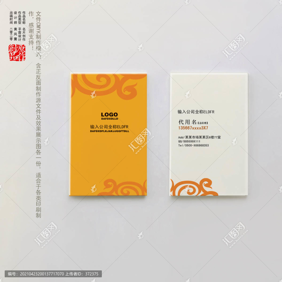 名片模板