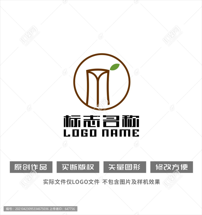 YM字母标志树桩家具类logo