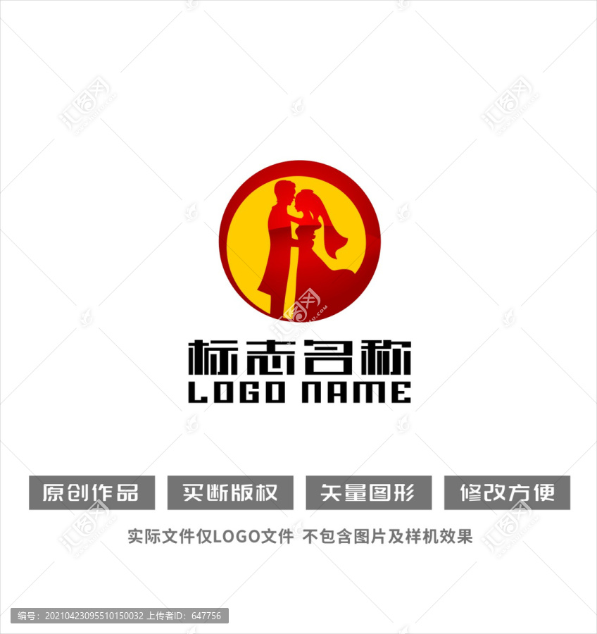 婚礼标志爱情logo