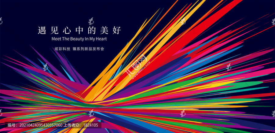新品發(fā)布會