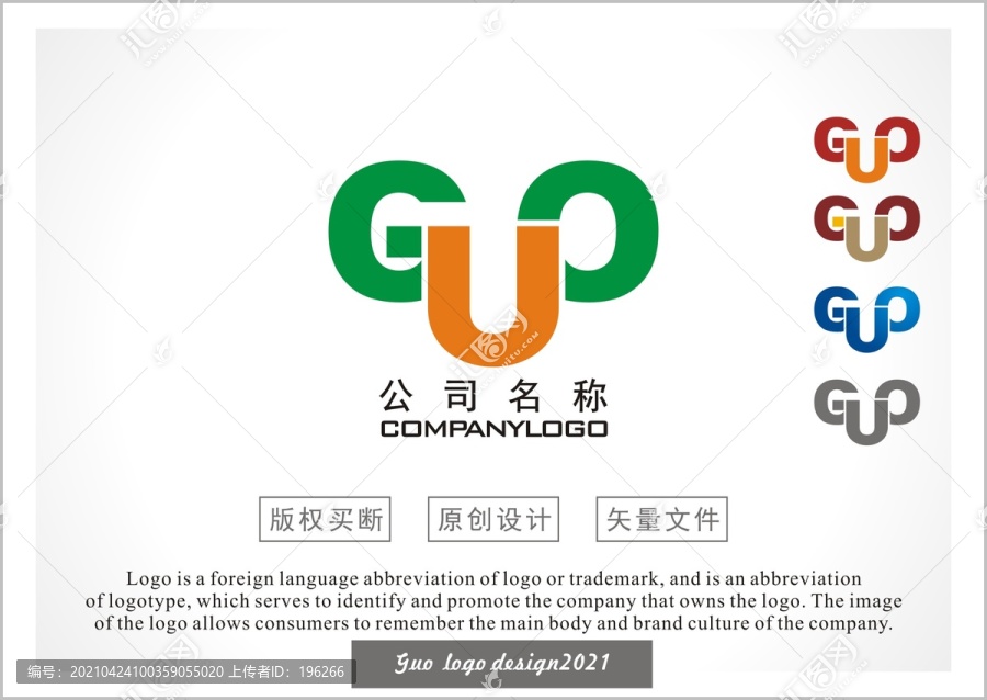 GUO標志羊頭