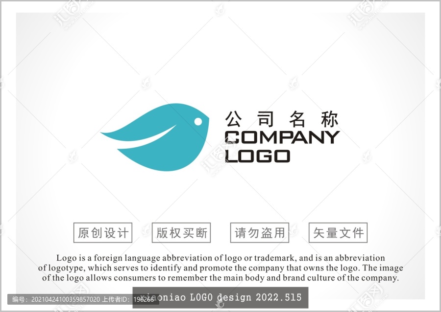 飛鳥LOGO設(shè)計