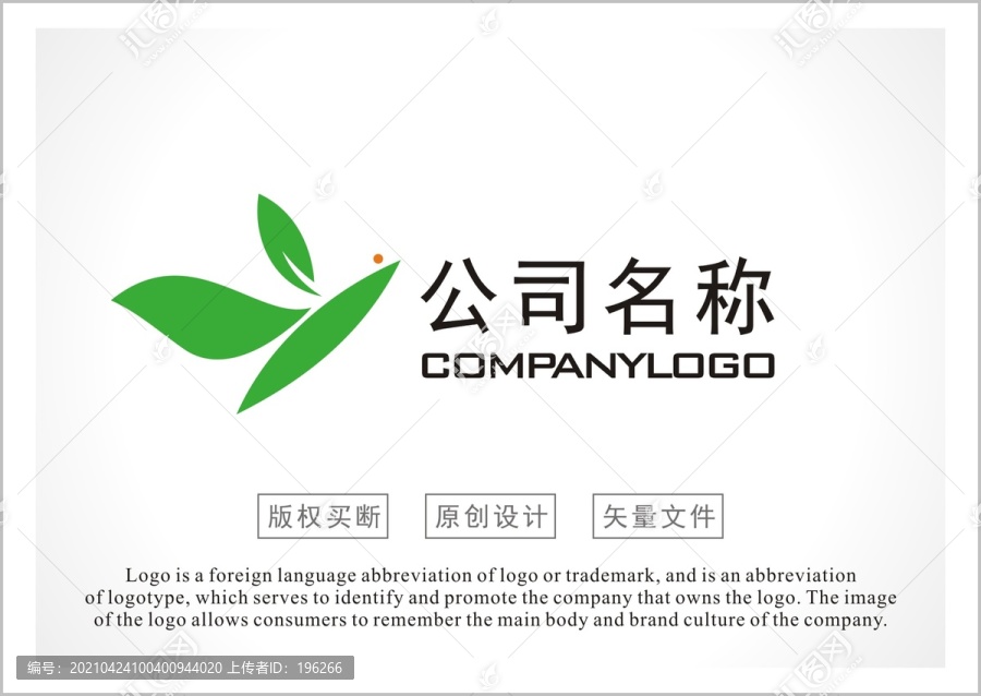 绿色飞鸟蝴蝶LOGO