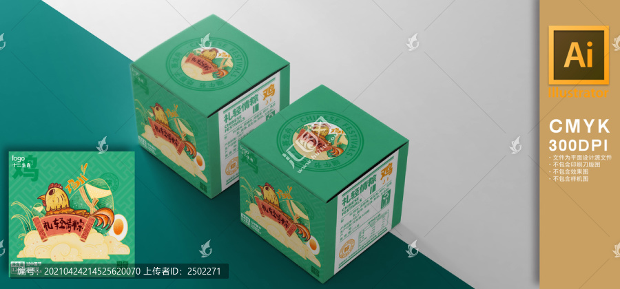 端午粽子小盒包裝