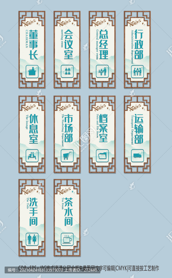 中式仿古古典門牌科室牌指示牌