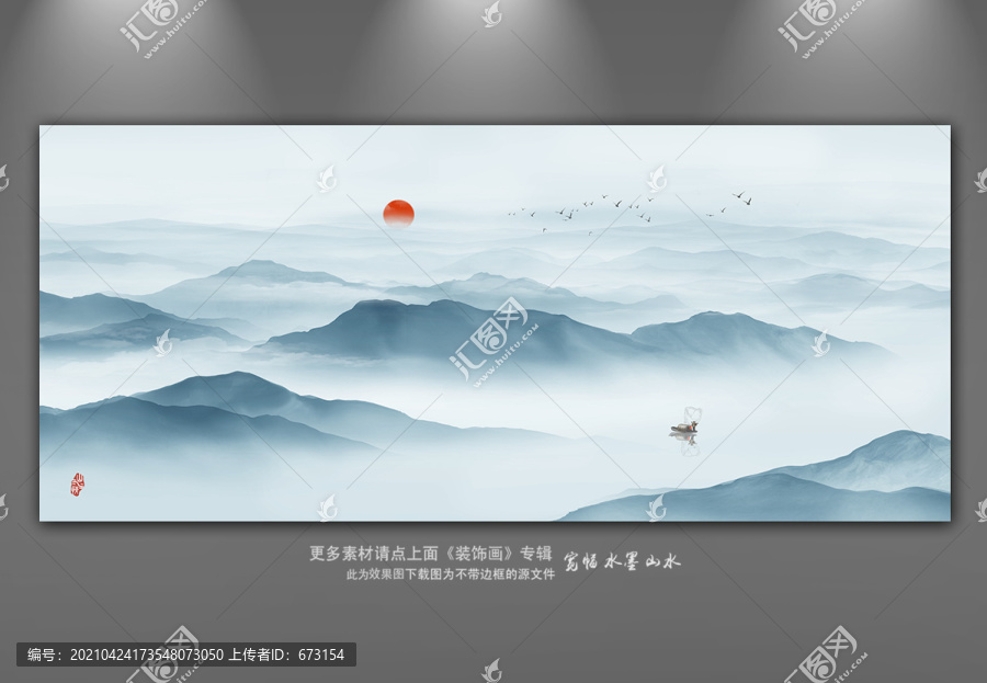 山水畫