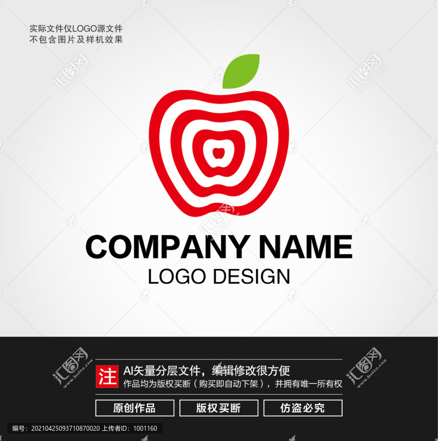 卡通苹果LOGO