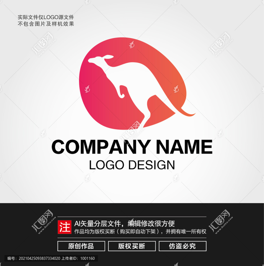 袋鼠LOGO