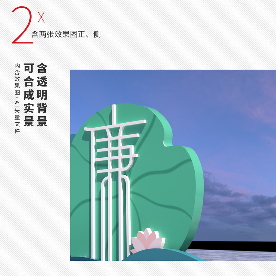廉政宣傳欄雕塑