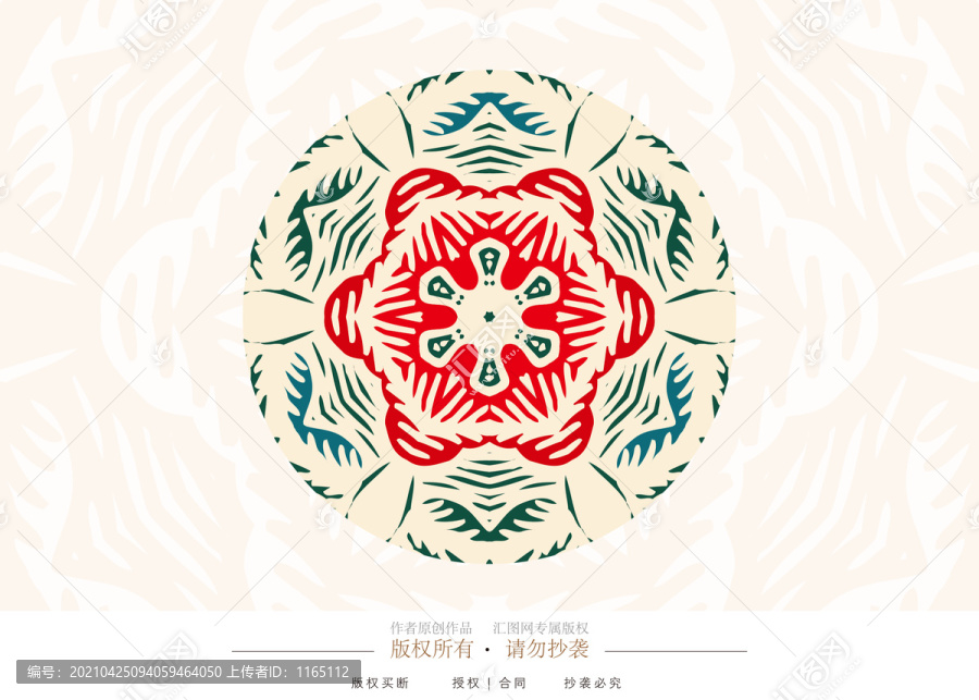 圓形花邊