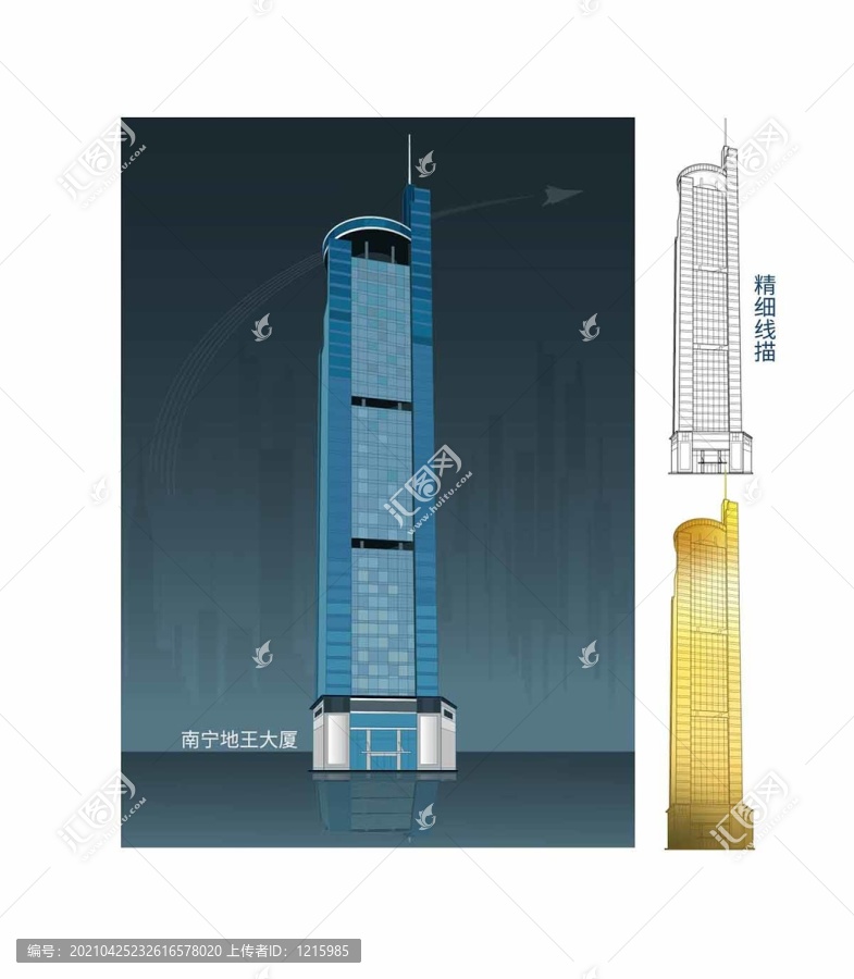 南寧地王大廈