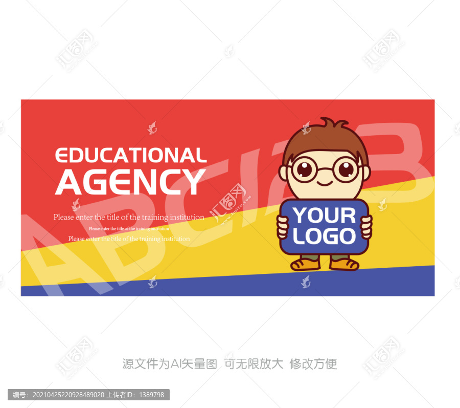 培訓海報