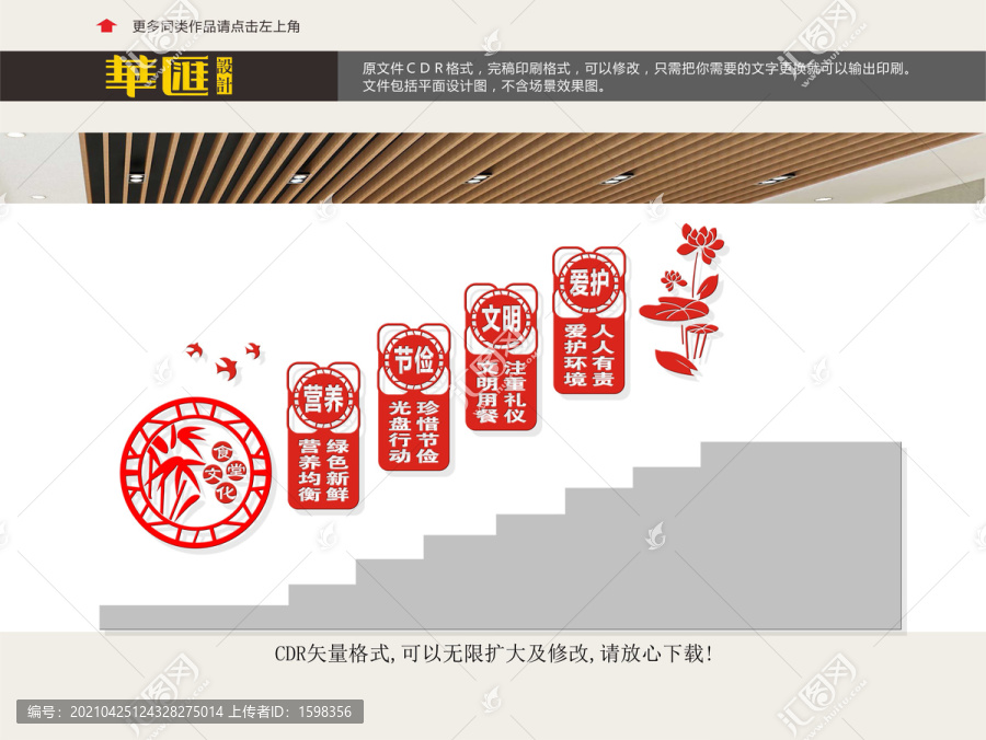 食堂樓道標(biāo)語(yǔ)