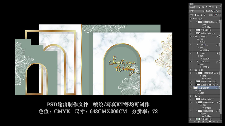 白綠色戶外簡約婚禮