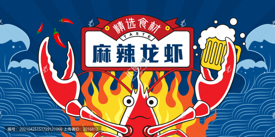 小龍蝦矢量插畫包裝設(shè)計(jì)