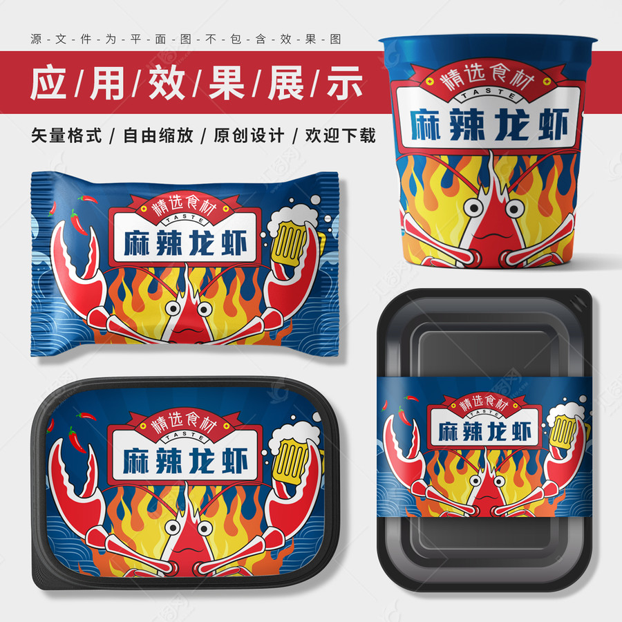 小龍蝦矢量插畫包裝設(shè)計(jì)