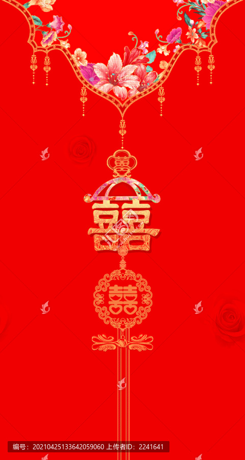 婚慶紅包封面