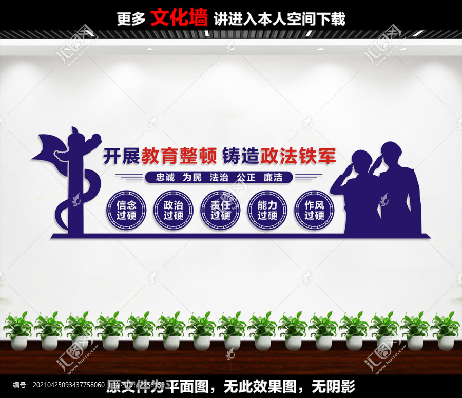 政法隊(duì)伍教育整頓