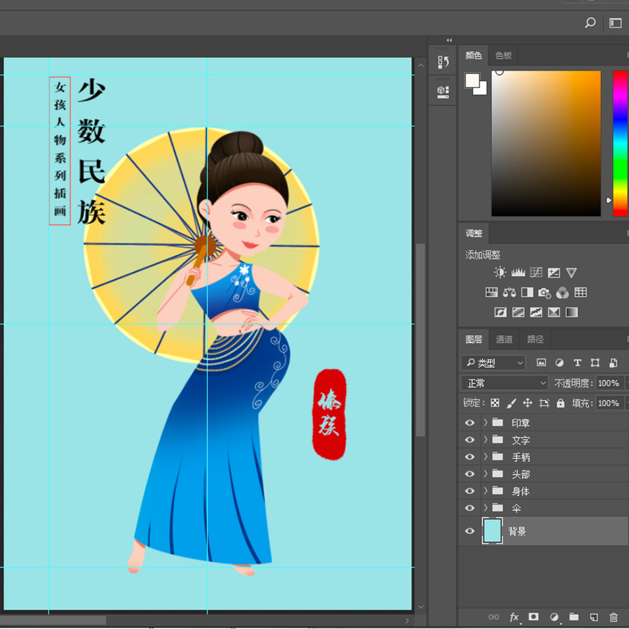 少數(shù)民族女孩人物插畫傣族女孩