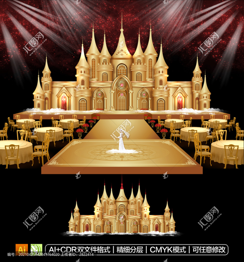 金色城堡婚禮