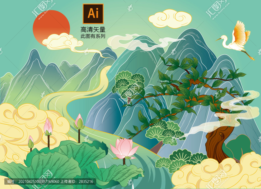 茶山插畫
