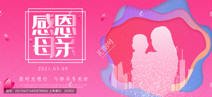 母親節(jié)