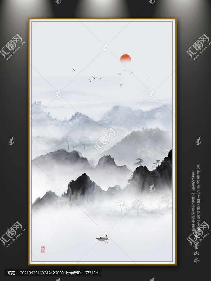 山水畫(huà)