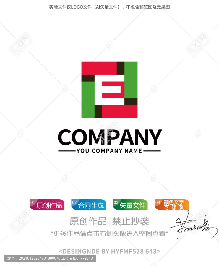 E字母logo标志设计商标