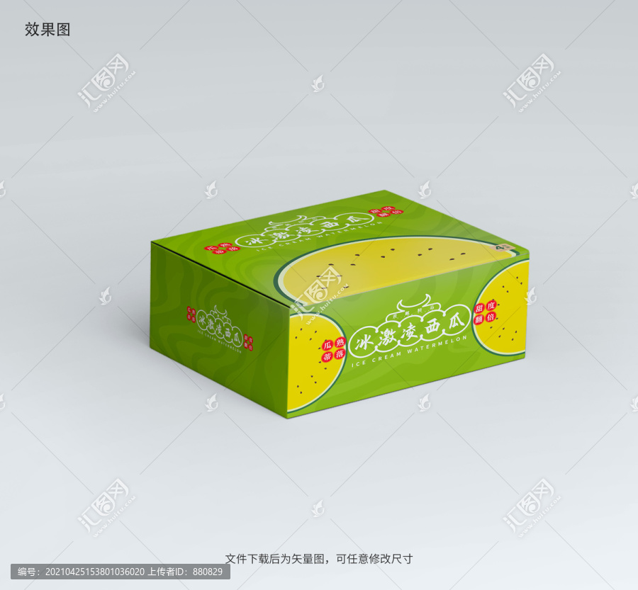 西瓜创意礼盒设计