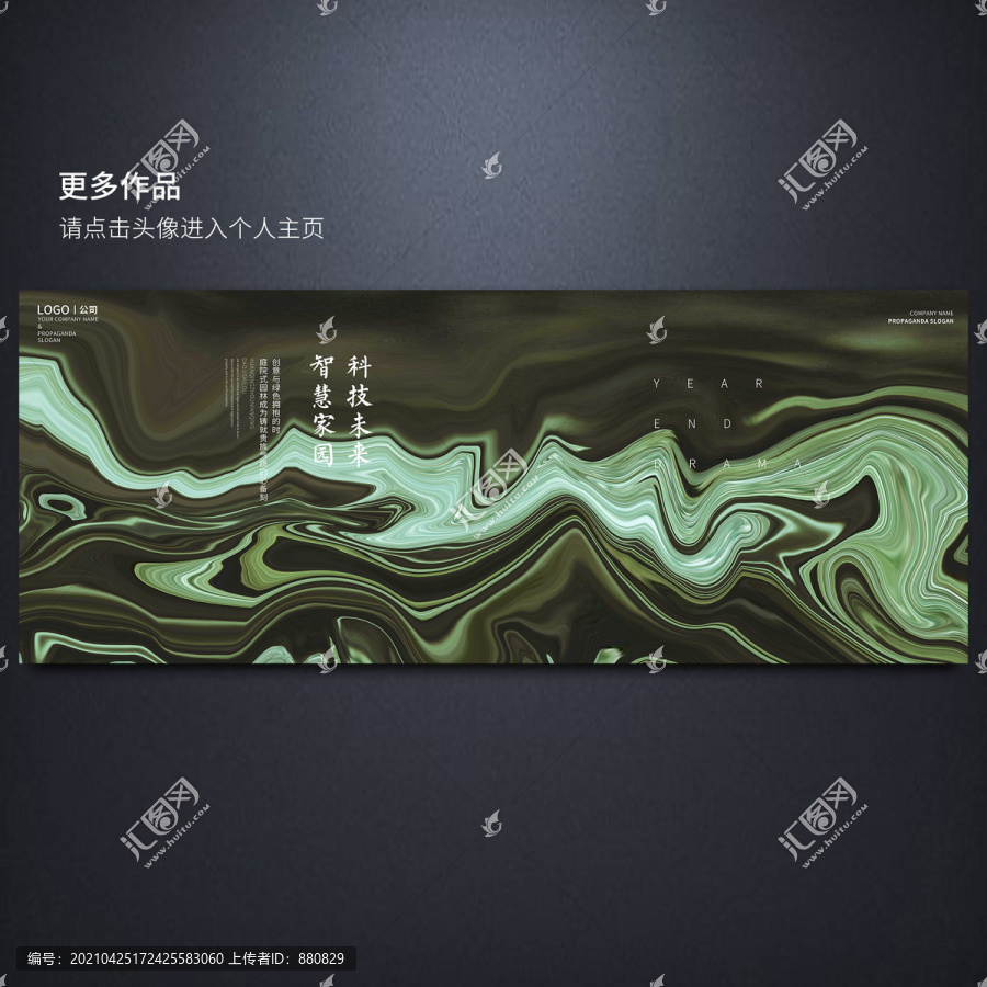 藝術玻璃紋理