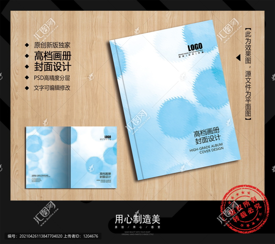 畫(huà)冊(cè)封面
