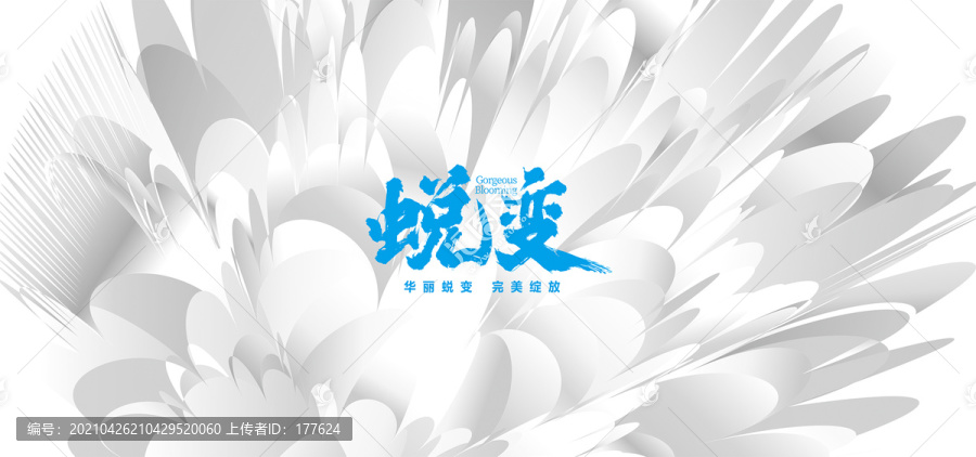 新品發(fā)布會(huì)
